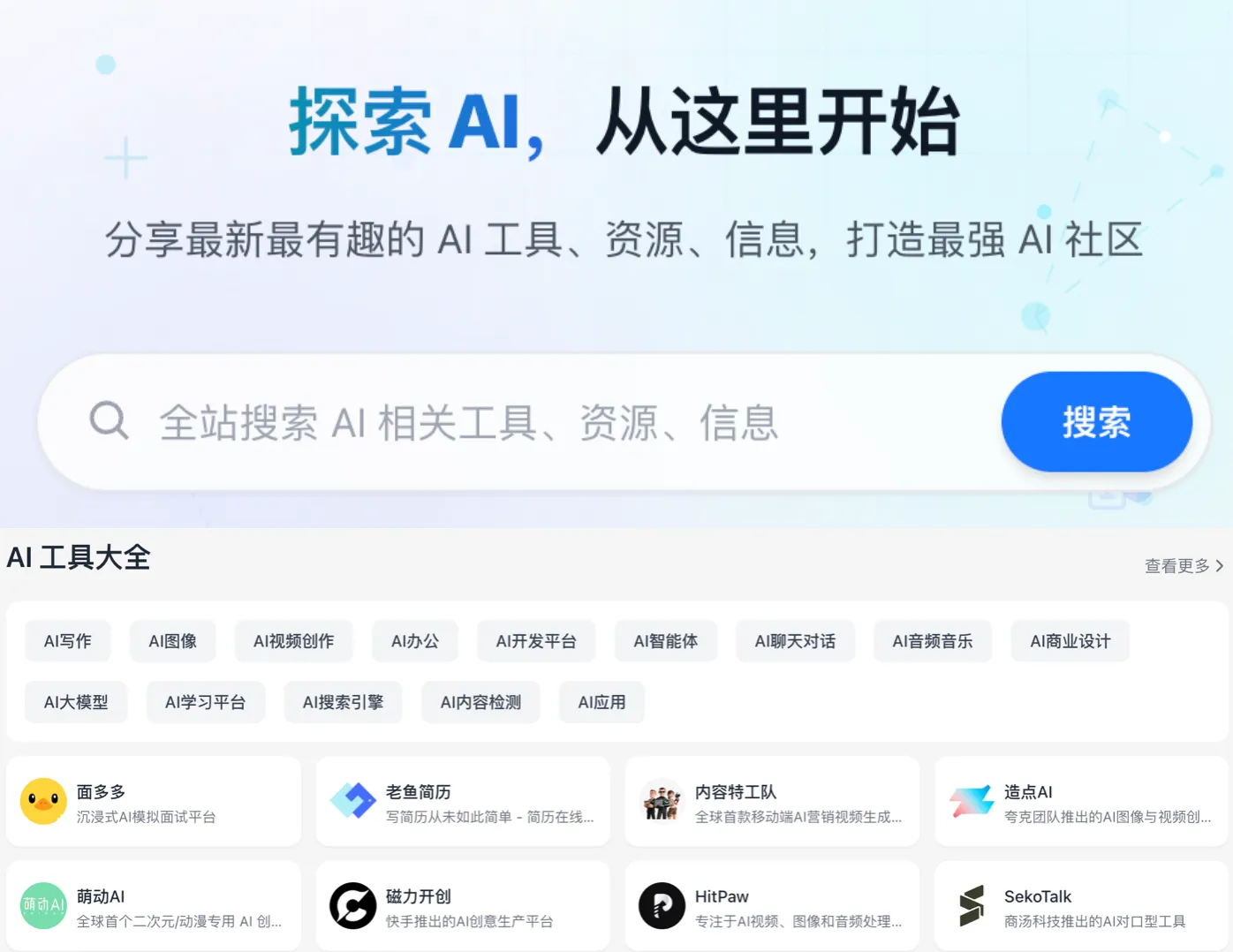 AI 资源大全，你想要的关于 AI 的一切都在这里